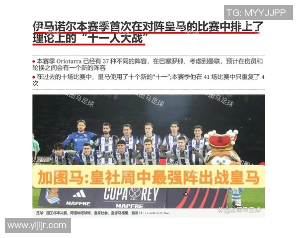 皇家社会迎战巴萨ds争夺西甲积分榜重要位置的焦点之战